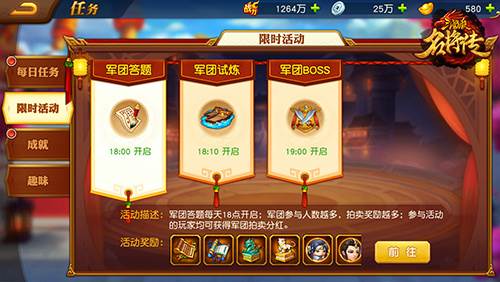 三国杀名将传腾讯服游戏攻略12