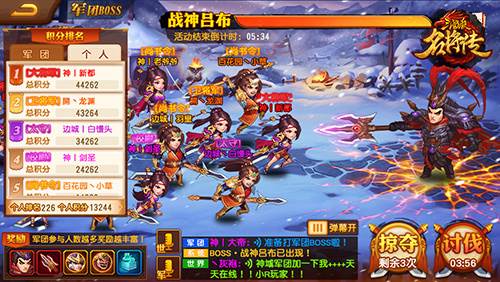 三国杀名将传腾讯服游戏攻略13