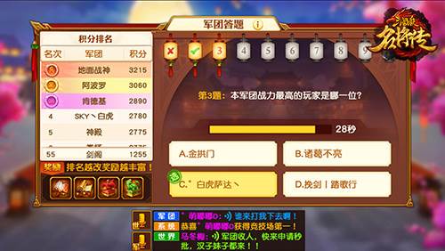 三国杀名将传腾讯服游戏攻略14