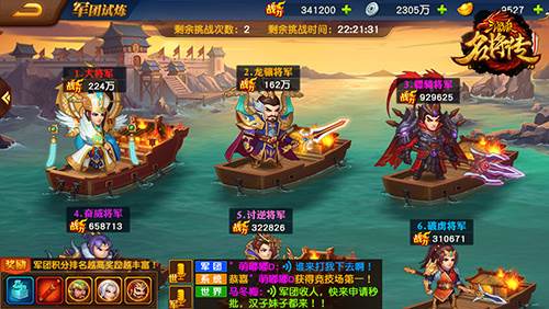 三国杀名将传腾讯服游戏攻略15