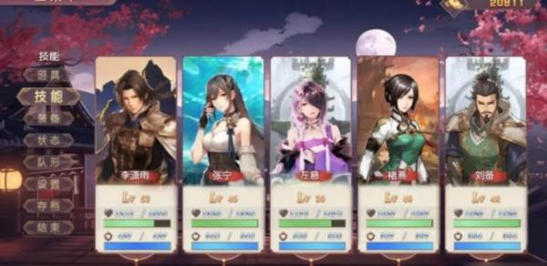 三国真龙传网易版图片2
