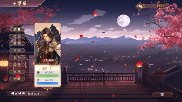 三国真龙传国际版图片2