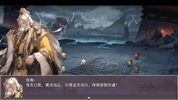 三国真龙传国际版图片3
