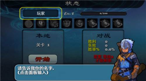 守卫者2中文版游戏截图5