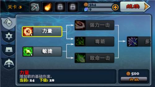 守卫者2中文版游戏截图7