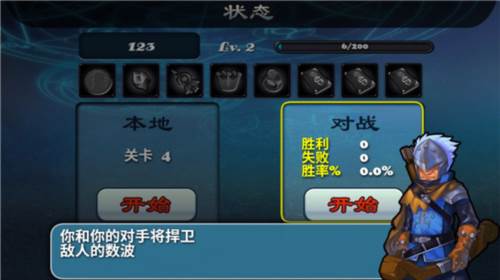 守卫者2中文版游戏截图8