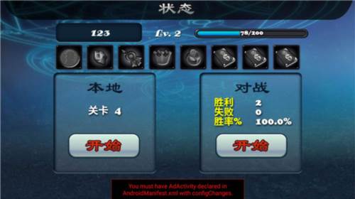 守卫者2中文版游戏截图10