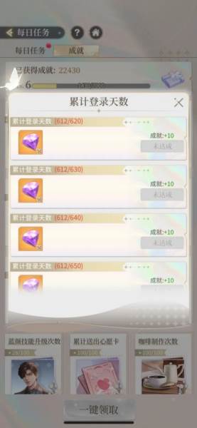 我本千金果盘渠道服图片1