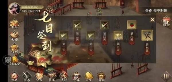 三国志吕布传国际版图片1
