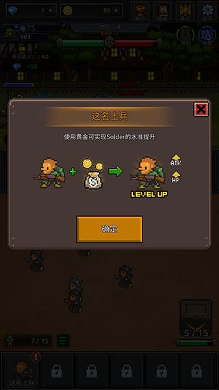 成长士兵无限金币无限钻石版游戏截图7