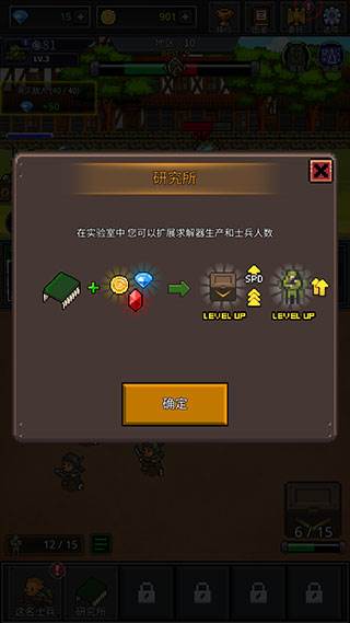 成长士兵无限金币无限钻石版游戏截图9