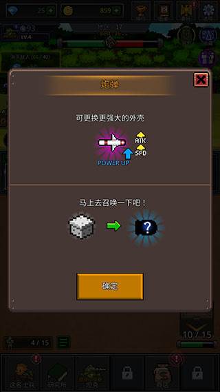 成长士兵无限金币无限钻石版游戏截图11