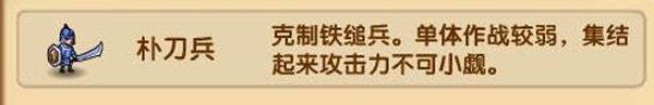小小武神游戏截图4