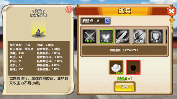 小小武神游戏截图3