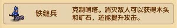 小小武神游戏截图6