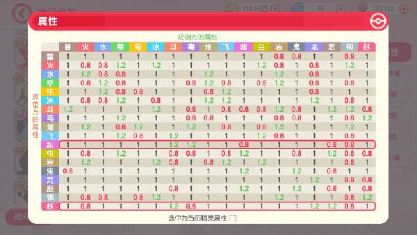 口袋觉醒圆梦版游戏攻略7