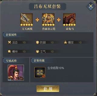 三国吕布传说华为版本游戏攻略1