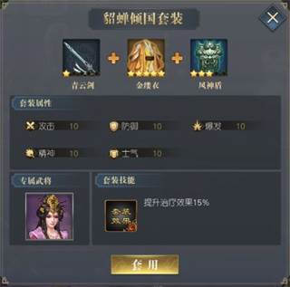 三国吕布传说华为版本游戏攻略2