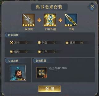 三国吕布传说华为版本游戏攻略4