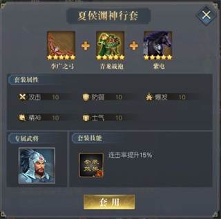 三国吕布传说华为版本游戏攻略6