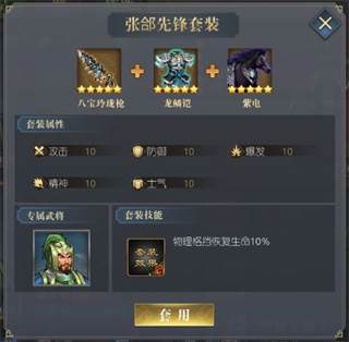 三国吕布传说华为版本游戏攻略7