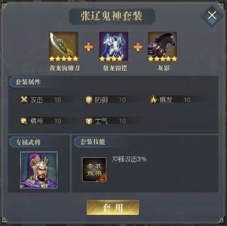 三国吕布传说华为版本游戏攻略8