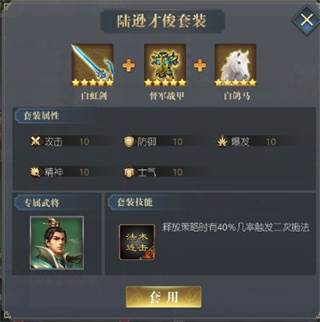 三国吕布传说华为版本游戏攻略10