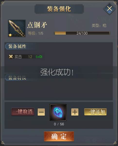 三国吕布传说华为版本游戏攻略13