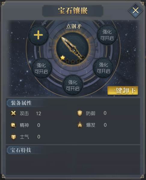 三国吕布传说华为版本游戏攻略14