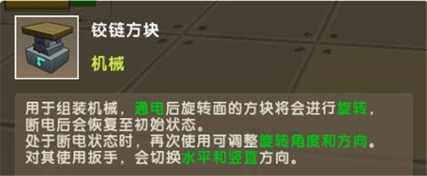 迷你世界内购破解版游戏攻略1