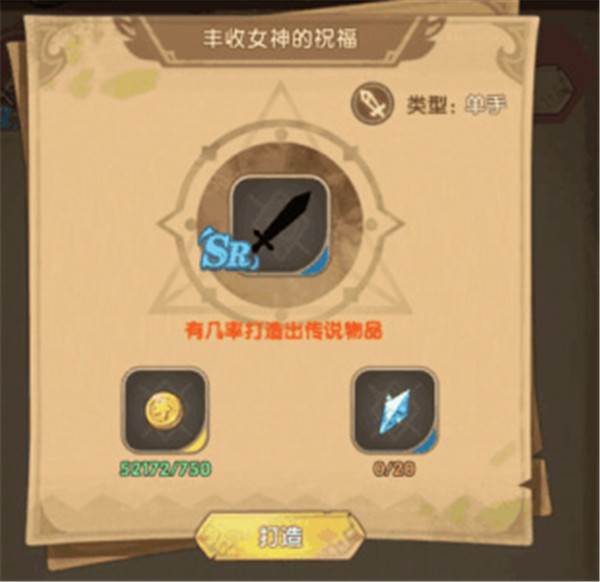 英雄棋士团内购破解版游戏攻略4