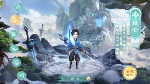 了凡录手游变态版截图2