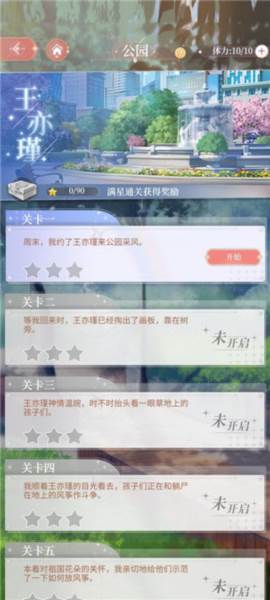 游戏攻略配图2