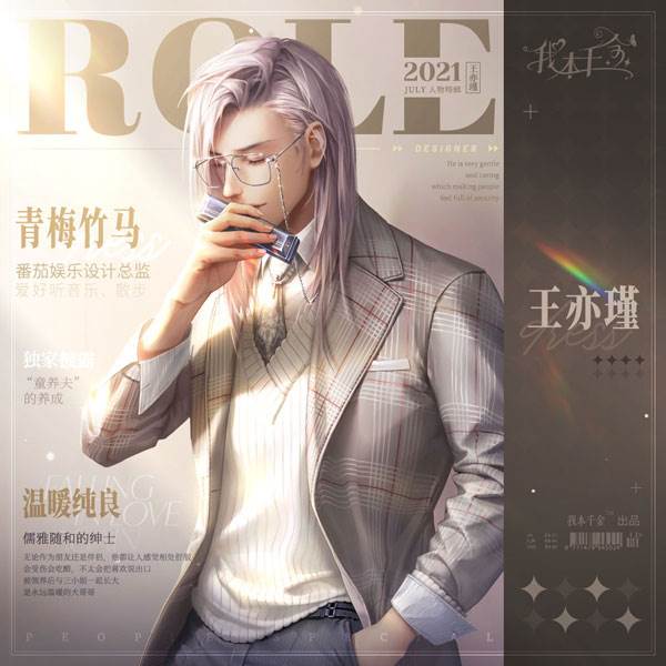 我本千金4