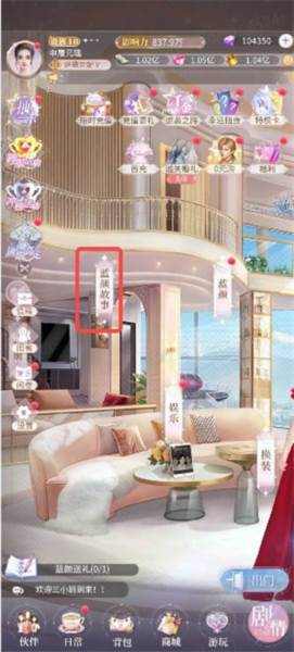 我本千金16
