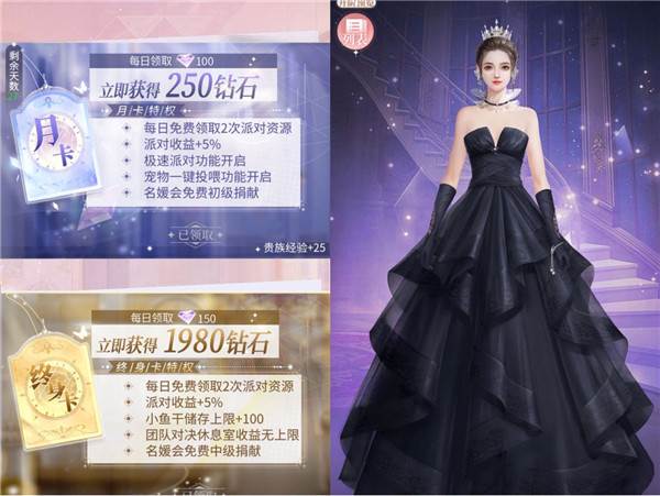 我本千金果盘渠道服图片2