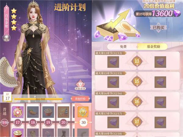 我本千金果盘渠道服图片3