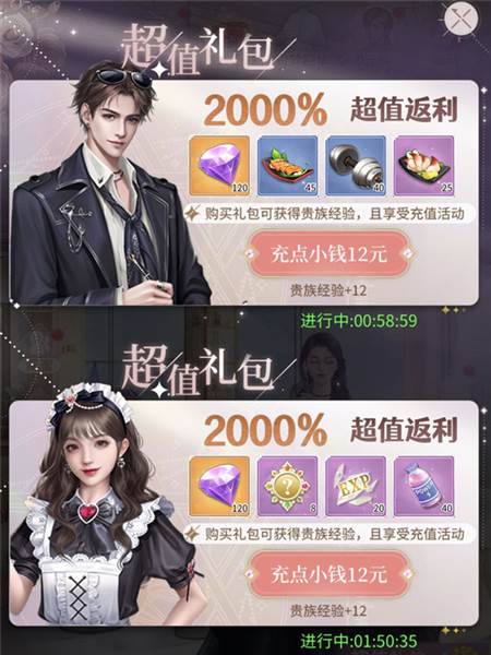 我本千金果盘渠道服图片5