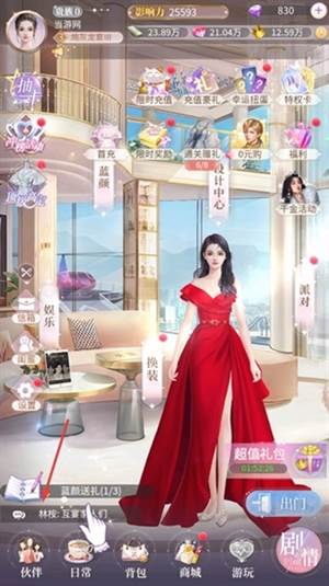我本千金微信服图片3