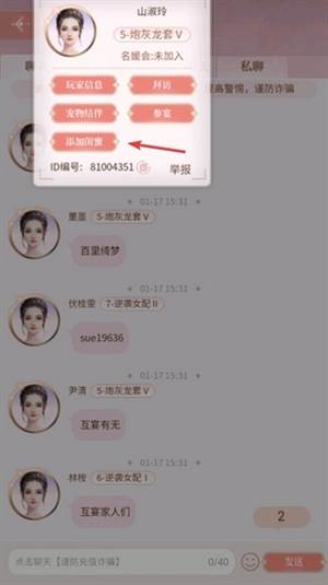 我本千金微信服图片5