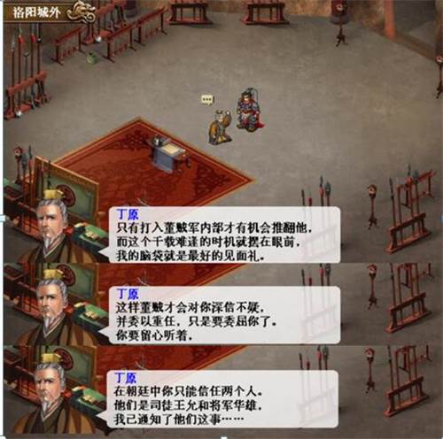 三国志吕布传OPPO渠道服图片4