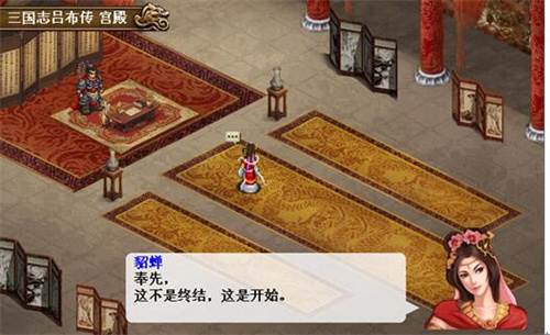 三国志吕布传OPPO渠道服图片6