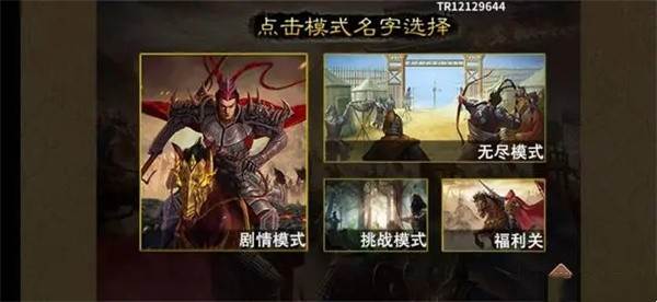 三国志吕布传国际版图片3