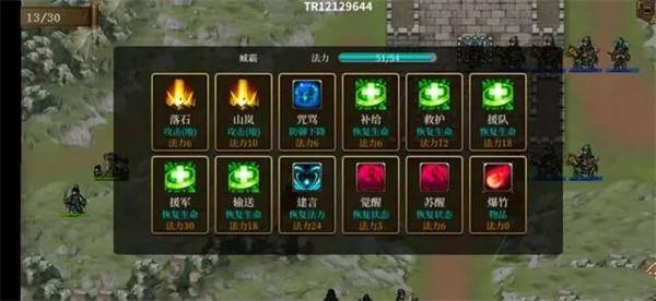 三国志吕布传国际版图片4