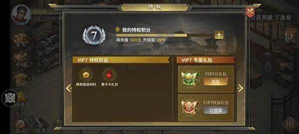 三国志吕布传微信版图片1