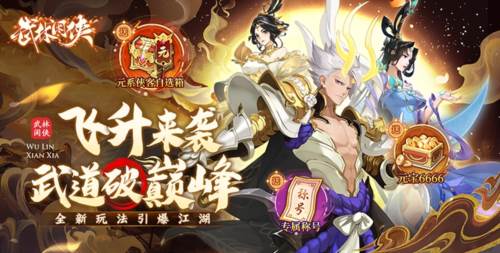 武林闲侠截图1