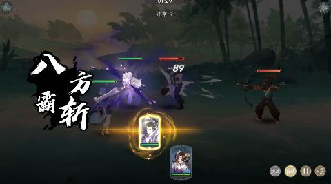 武林闲侠截图2
