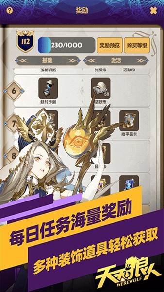 天天狼人杀图片