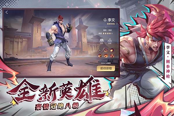 曙光英雄红米版1