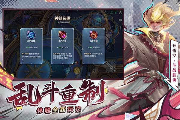 曙光英雄红米版2